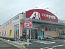 周辺：クスリのアオキ　目川店まで450メートル