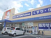 ドラッグユタカ　西草津店まで320メートル