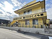 聖パウロこども園まで150メートル