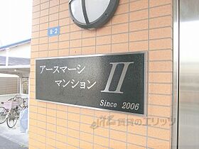 滋賀県東近江市東沖野３丁目（賃貸マンション2LDK・2階・55.00㎡） その22