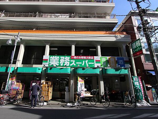 画像28:【スーパー】業務スーパー 田端店まで168ｍ