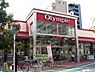 周辺：【スーパー】Olympic(オリンピック) 西尾久店まで163ｍ