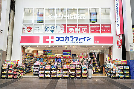 現地から800m、現地から徒歩10分 ココカラファイン 下総中山店 千葉県船橋市本中山2-18-1 二葉屋ビル1F