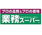 周辺：業務スーパーガリバー 寝屋川店 658m