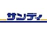 周辺：サンディ門真速見店 761m