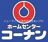 コーナンＰＲＯ寝屋川仁和寺店 1349m