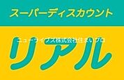 スーパーディスカウントリアル 412m