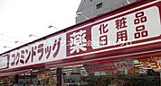 コクミン京阪萱島駅店 593m