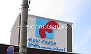 万代萱島店 833m