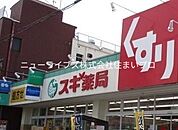 スギ薬局寝屋川黒原店 702m