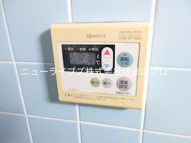 設備
