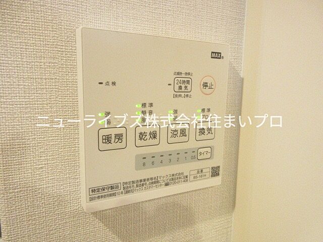 設備