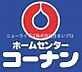 周辺：コーナン門真大橋店 1452m