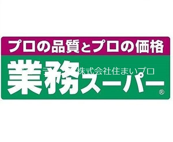 画像6:業務スーパーガリバー 寝屋川店 658m