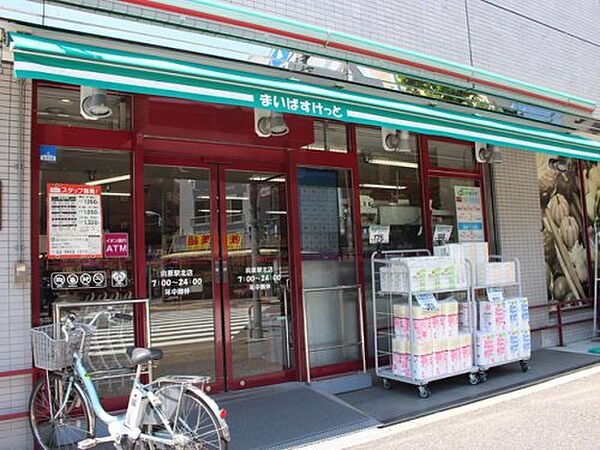 画像20:【スーパー】まいばすけっと 向原駅北店まで178ｍ