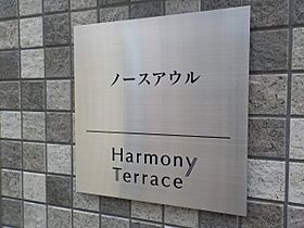 東京都豊島区池袋本町4丁目（賃貸アパート1R・1階・11.03㎡） その14