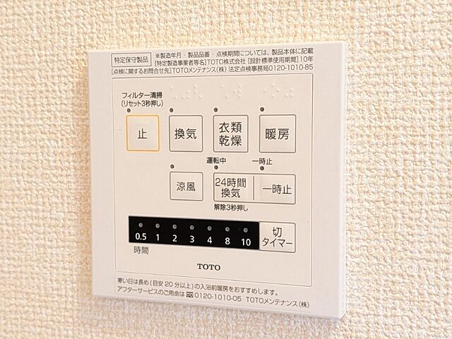 設備