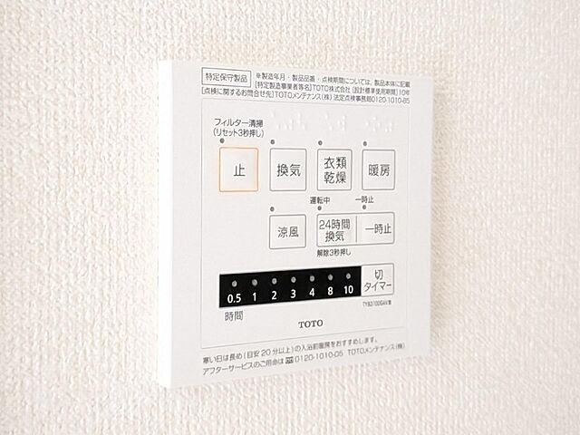 設備