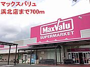 マックスバリュ 700m