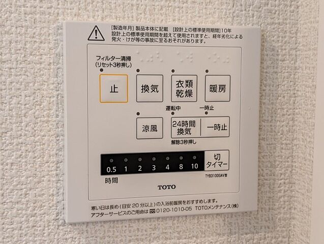 設備