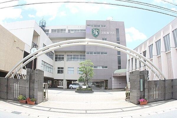 画像29:私立浜松修学舎中学校 861m