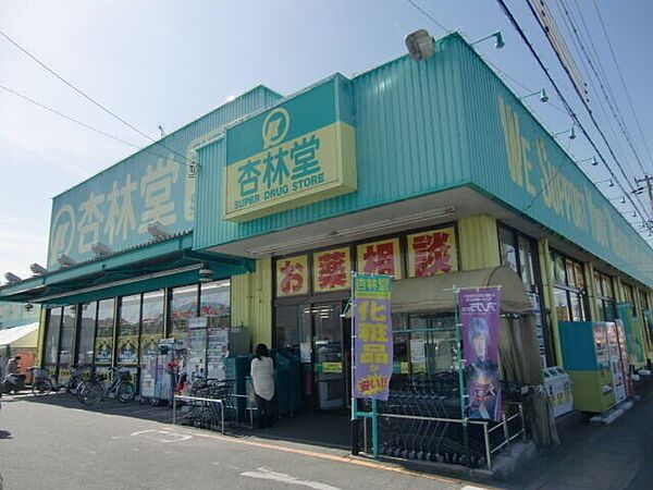 画像8:杏林堂薬局浜北店 599m