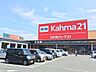 周辺：DCM21浜松店 1300m