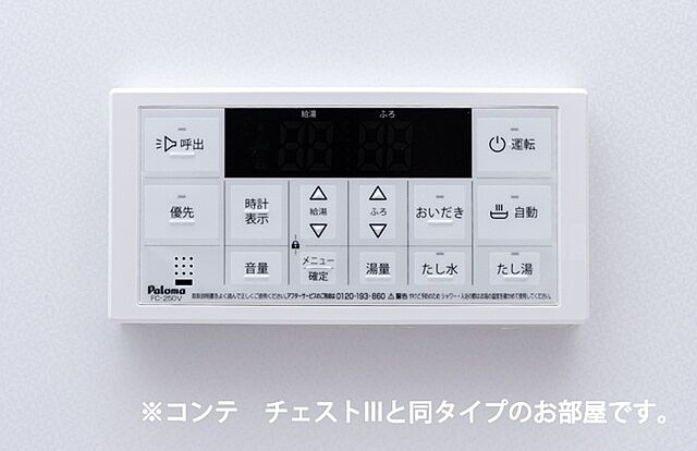 設備