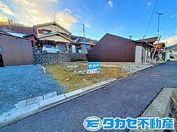 相生市緑ヶ丘1丁目 土地の土地画像