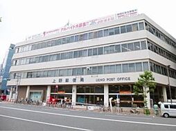 上野郵便局 933m