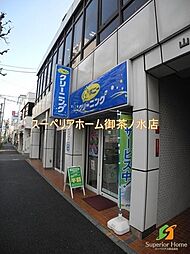 ポニークリーニング 若松町店 580m