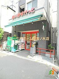 まいばすけっと 本駒込3丁目店 541m