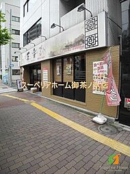 中華料理 菜香 本郷三丁目店[日の丸] 565m