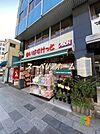 まいばすけっと雷門2丁目店 徒歩3分。 230m