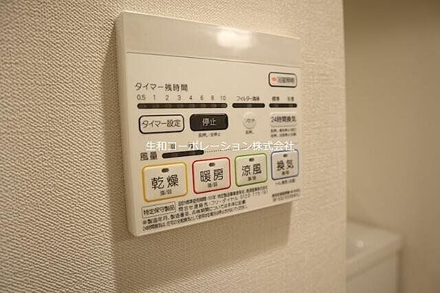 設備