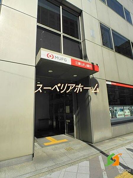 画像22:三菱UFJ銀行大伝馬町支店 徒歩11分。 830m