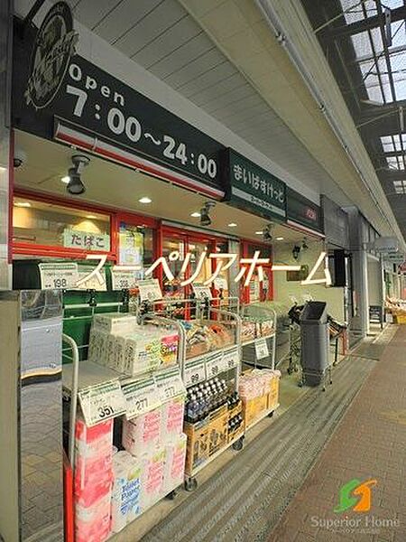 画像19:まいばすけっと小石川2丁目店 徒歩10分。 740m