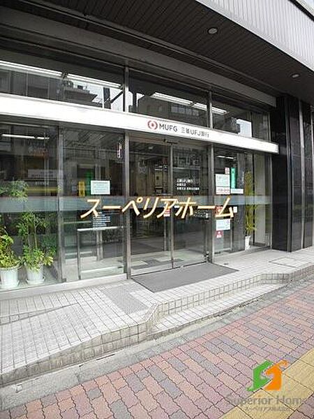 画像23:三菱UFJ銀行本郷支店 徒歩3分。 170m