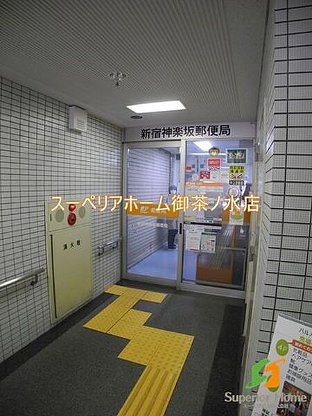 画像21:新宿神楽坂郵便局 974m