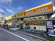 どらっぐぱぱす 町屋店（715m）