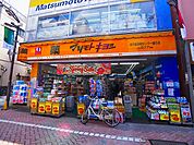 マツモトキヨシ北千住本町センター通り店（612m）