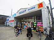 ウエルシア足立青井店（311m）