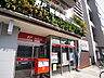 周辺：八潮駅前郵便局（367m）