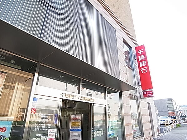 画像26:千葉銀行八潮駅前支店（2522m）