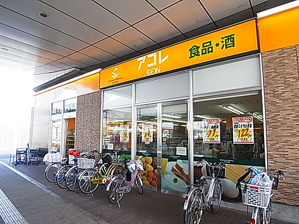 画像19:アコレ八潮TX店（0m）