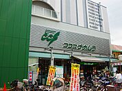 ココスナカムラ 梅島店（287m）