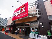 ベルクス足立中央店（361m）
