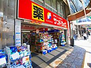 サンドラッグ北千住店（418m）