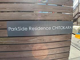 ParkSide Residence　CHITOKARA  ｜ 東京都世田谷区粕谷４丁目11番17号（賃貸アパート1R・2階・27.18㎡） その30