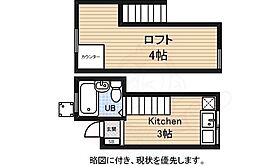 日の出ハイツ  ｜ 東京都世田谷区北烏山８丁目13番23号（賃貸アパート1R・2階・10.94㎡） その2